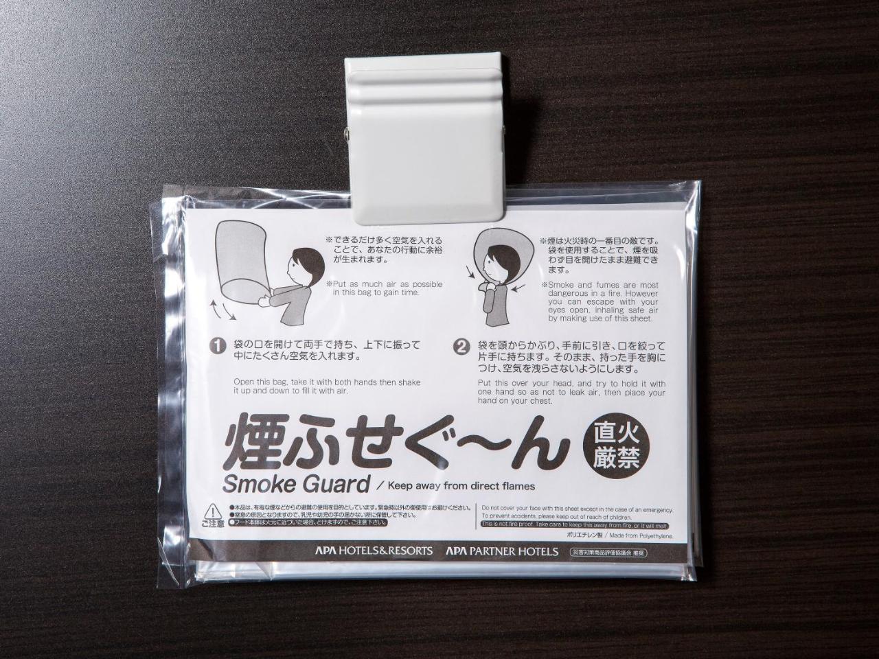 Apa Hotel Biwako Seta Ekimae Otsu Zewnętrze zdjęcie